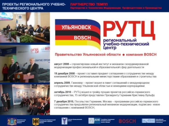 Региональный учебно-технический центр Кликните, чтобы открыть слайд