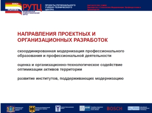 Региональный учебно-технический центр Кликните, чтобы открыть слайд