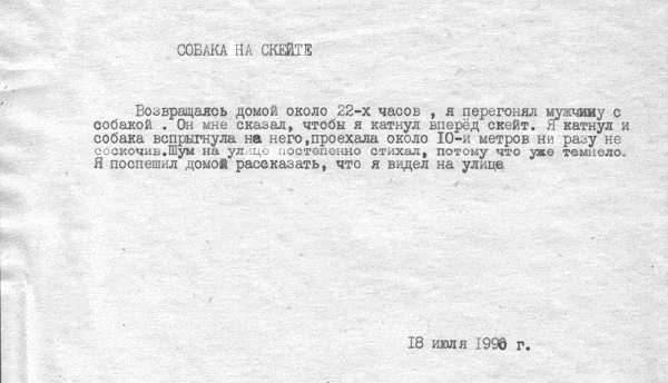   "  ", 1990.                    ,   