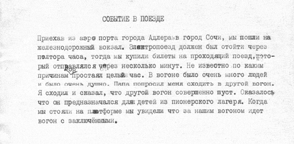   "  ", 1990.                    ,   