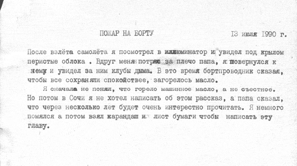   "  ", 1990