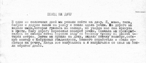   "  ", 1990