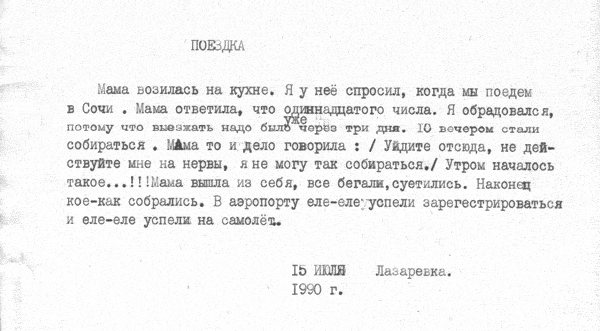   "", 1990